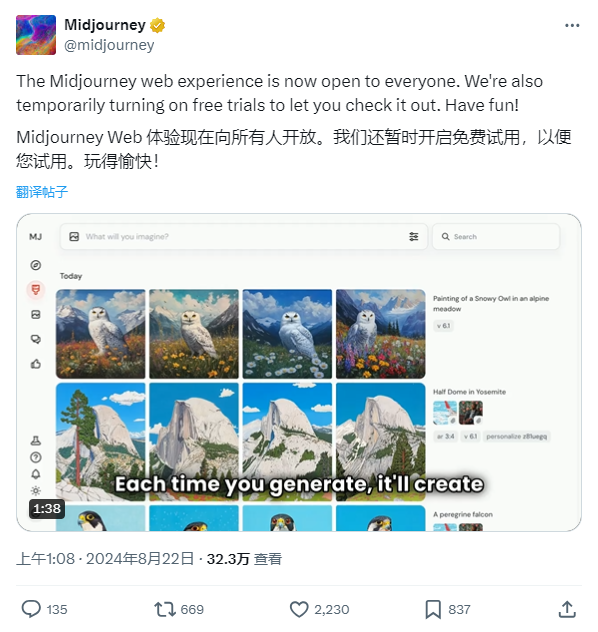 Midjourney 重新开放免费试用！被 Flux 逼急了？ 配图 3