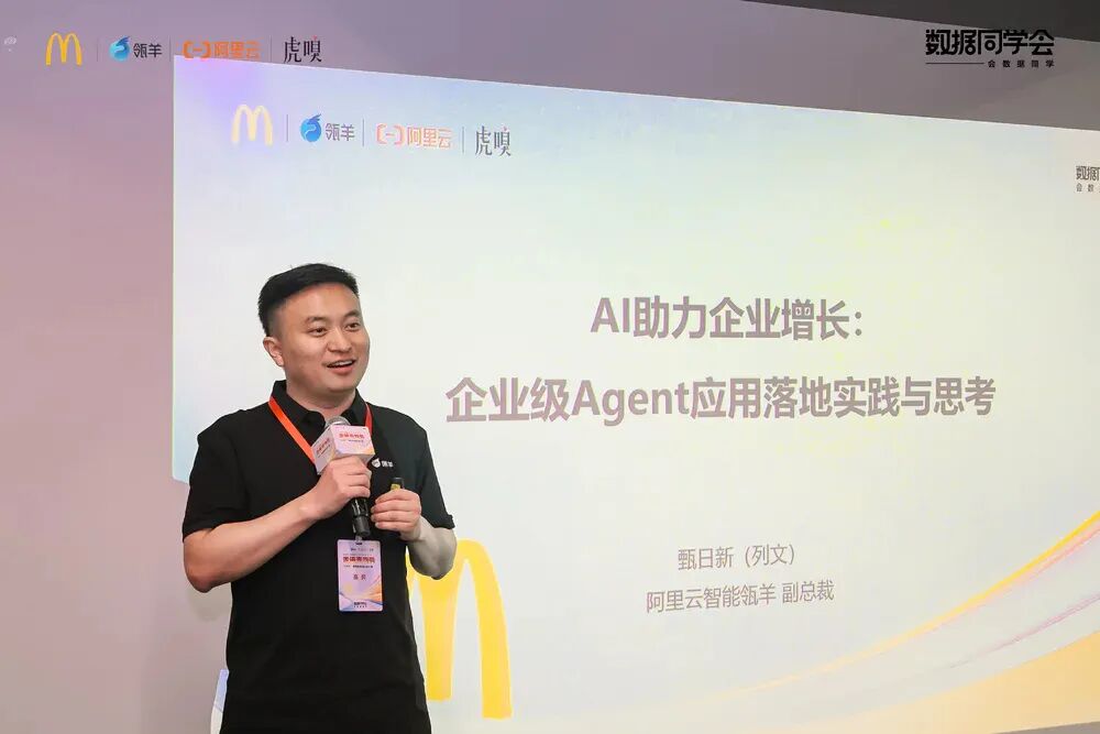 餐饮业卷生卷死的当下，麦当劳如何用AI突围 配图 2