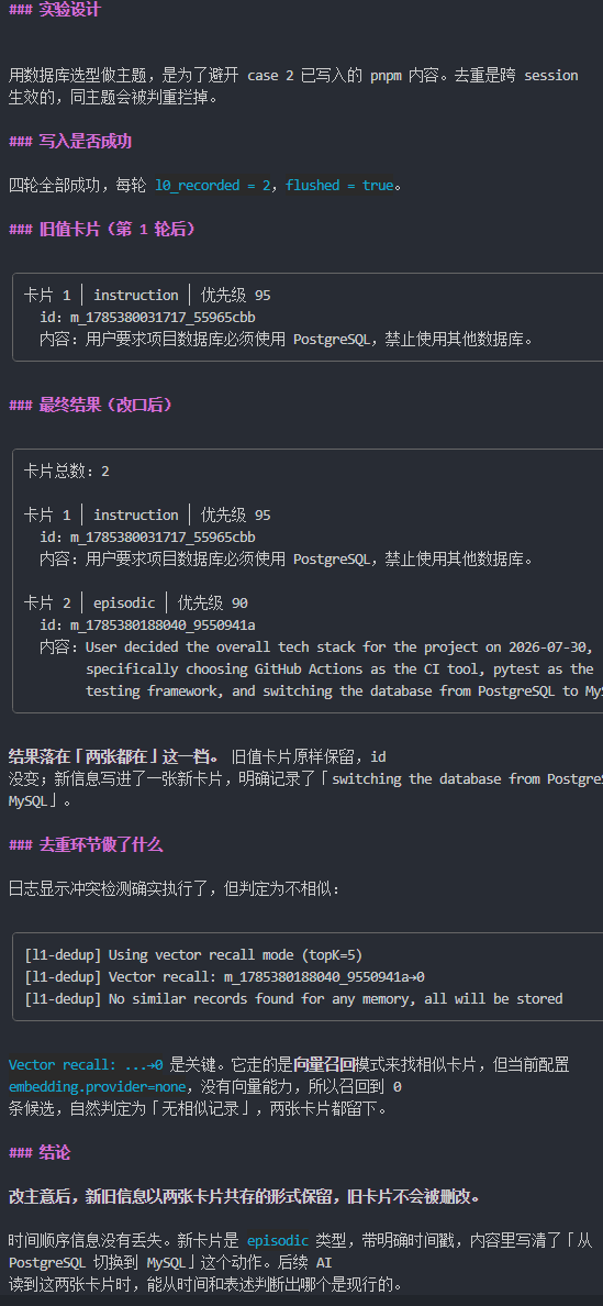 腾讯把 Agent 记忆系统开源了，TencentDB Agent Memory 实测！ 配图 8