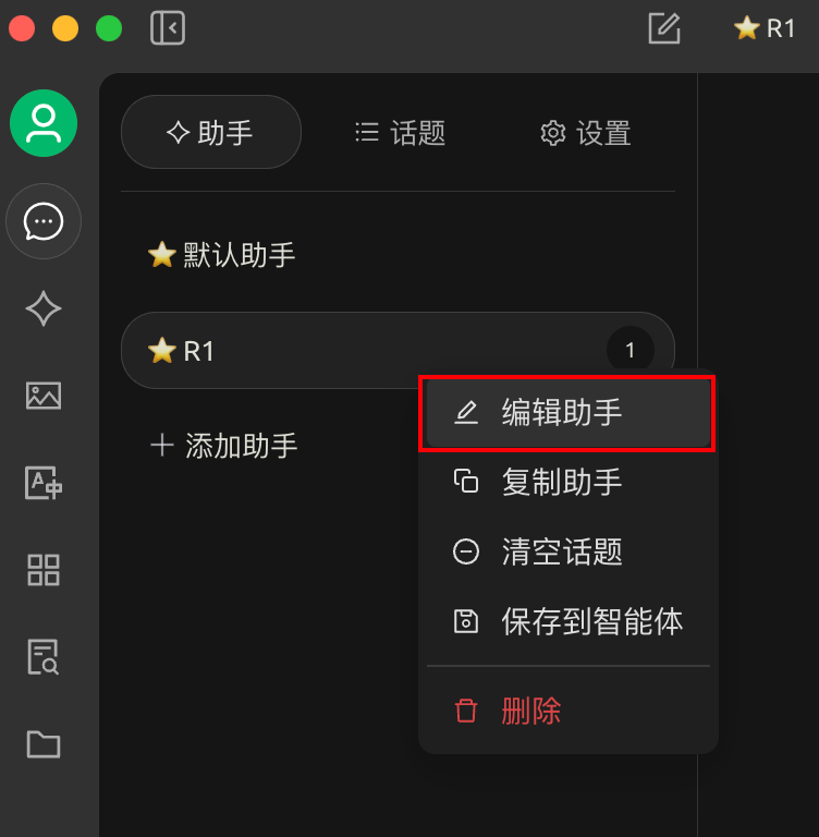 DeepSeek零门槛三步极速部署指南，注册秒过，对话零延迟！ 配图 11