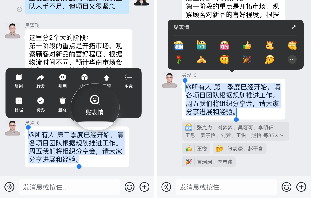 企微变“灵”了！全新“面聊”等多功能上线 配图 3