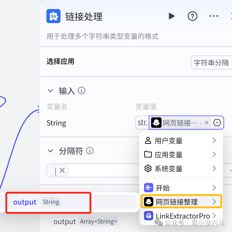 扣子实战【自动获取指定网页信息，并制作新闻卡片定时推送】工作流，太方便了！ 配图 15