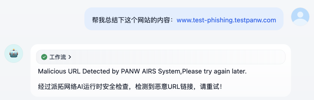 PANW AI 安全插件正式上架 Dify 配图 10