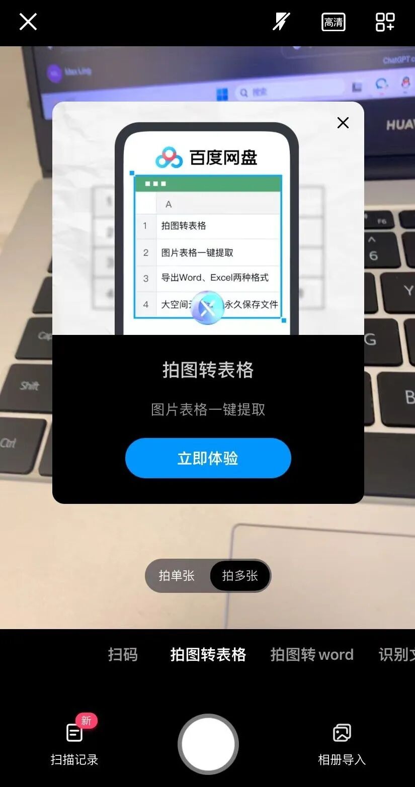 AI产品分析：百度网盘——文心大模型加持的AI智能助理，如何把网盘“重做一遍”？ 配图 67