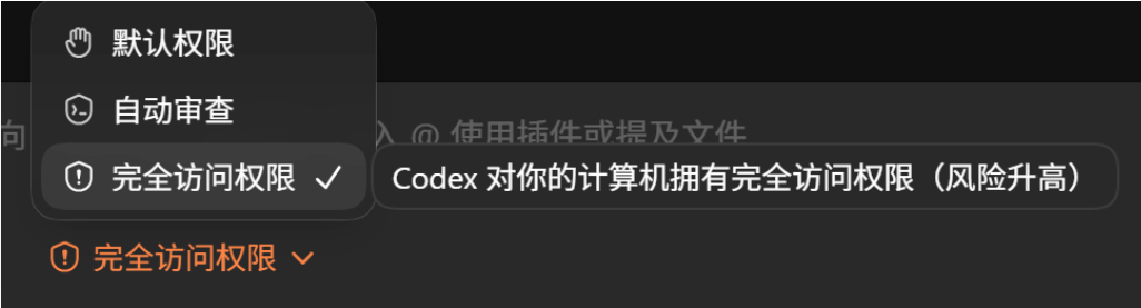 可能是一份最详细的保姆级Codex教程,看完你就知道它为什么最近这么火 配图 15
