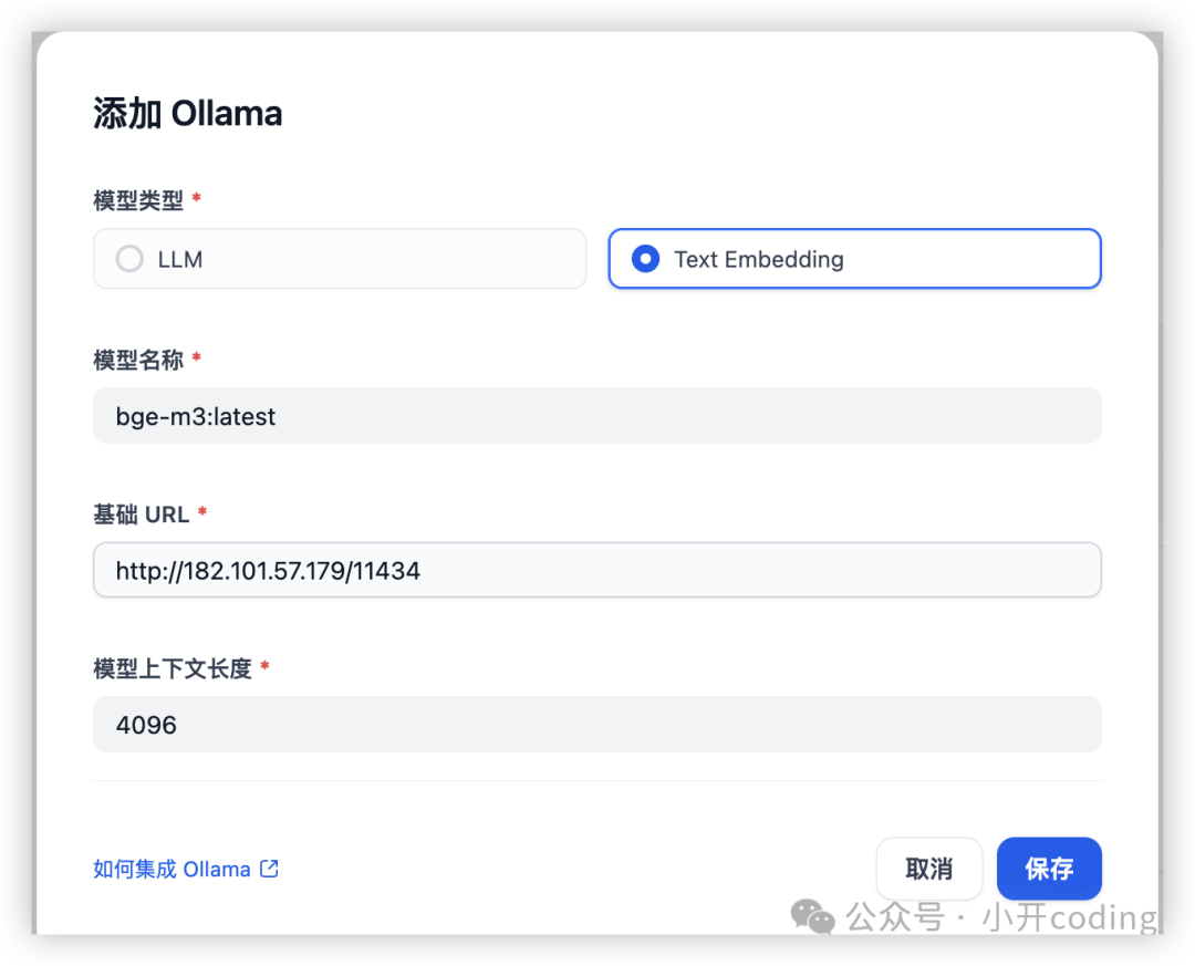 DeepSeek+Dify 构建本地知识库，真香！ 配图 9