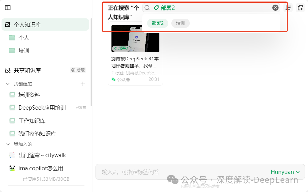 腾讯 ima 新版本 1.6 终于支持了文件夹创建 配图 5