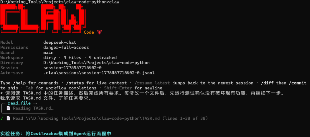 Claude Code vs Codex vs Claw Code：三种Harness的实战对比 配图 9