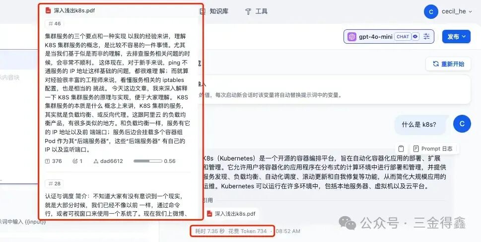 AI 知识库对比：Dify 还是 FastGPT 配图 4