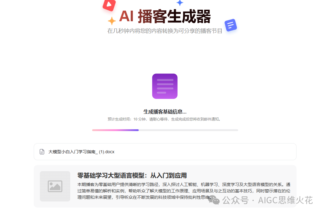 我把AI深度研究DIY成了私人培训基地 配图 26
