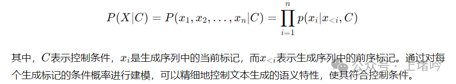 大语言模型中的可控文本生成：现状、挑战与未来趋势 配图 4