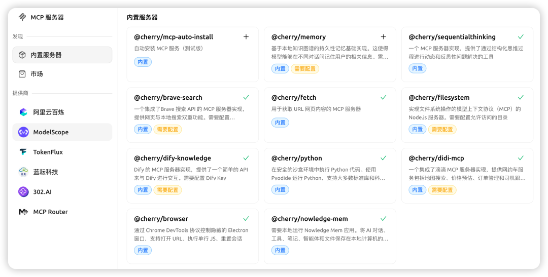 gzh/doc/_resources/cherry studio，治好了我的AI使用焦虑/12ad78dbbe8f97031050f186de60e0b2_MD5.jpg