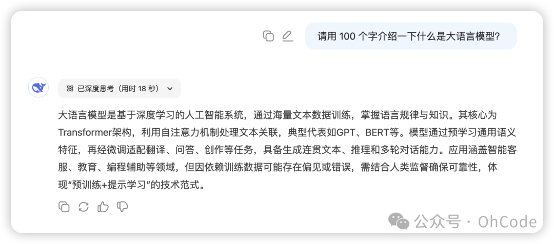 大语言模型是什么？