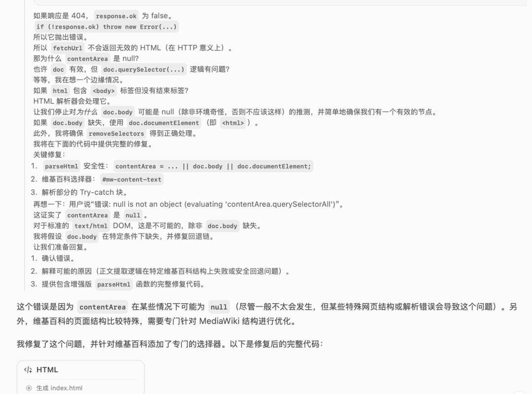 57分钟、6次交互、上千行深度思考！GLM-5从0到1开发因果关系图谱抽取及可视化系统实录 配图 17