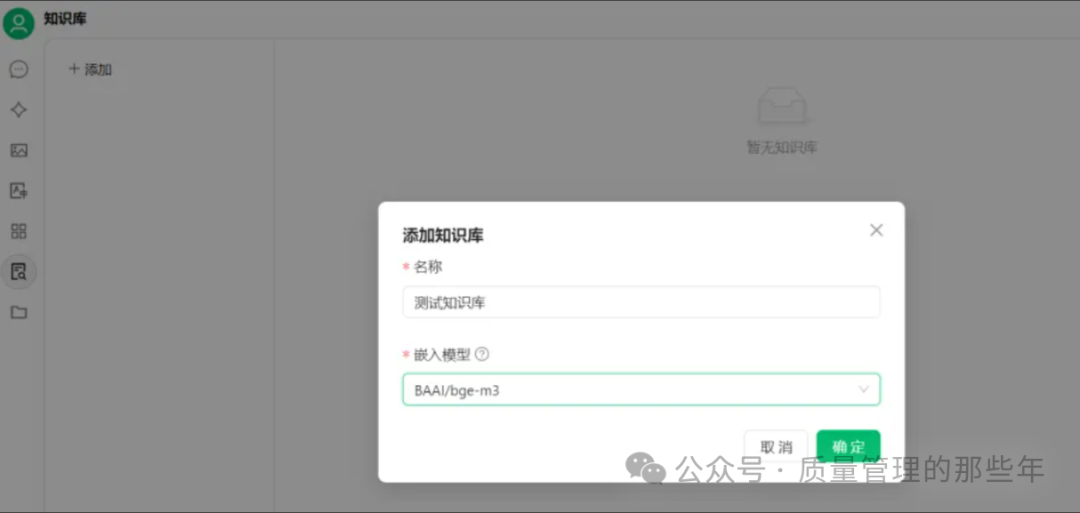 Deepseek + Cherry-Studio 个人知识库管理&提效同质用例复用生成 配图 7
