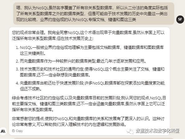 向量数据库到底算不算一种NoSQL数据库？ 配图 18