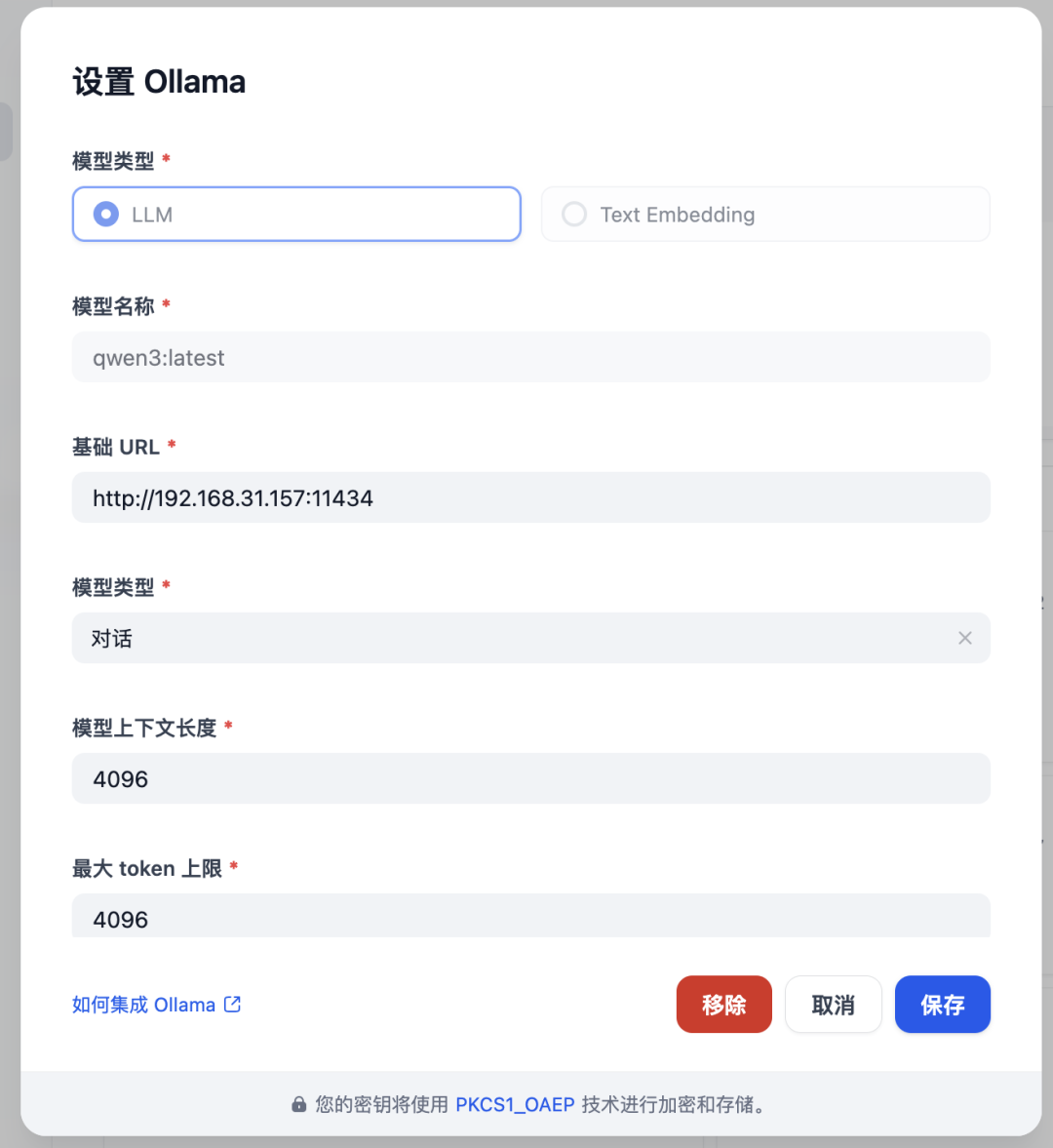 Dify+Firecrawl本地部署RAG知识库chatbot 配图 7