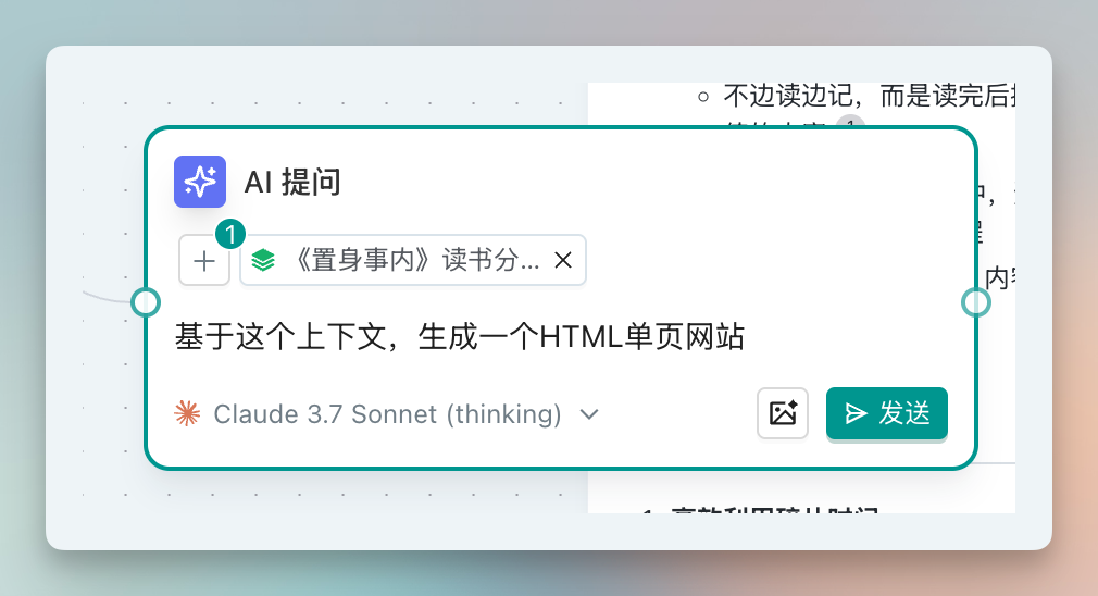 【AI工具】一款开源AI画布产品，堪比手动版 Manus。一套工作流告诉你它有多强！ 配图 7