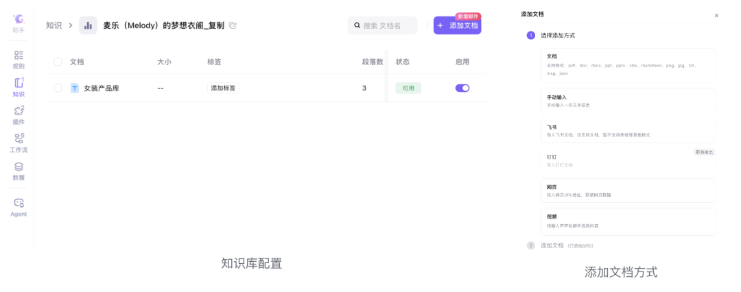 国内 Agent 赛道最大融资诞生！阿里云为何重注这家“真能干活”的 AI 公司？ 配图 8