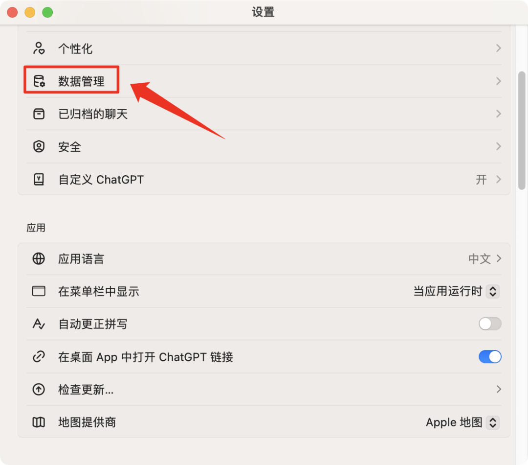 别只会聊天了！ChatGPT for Mac这波升级真不止亿点点，效率翻倍！ 配图 15