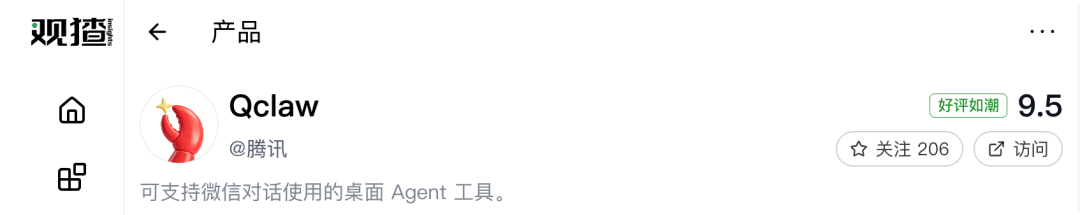 独家发布 Qclaw 24 小时后，OPC 们涌入观猹，等一个邀请码 配图 5