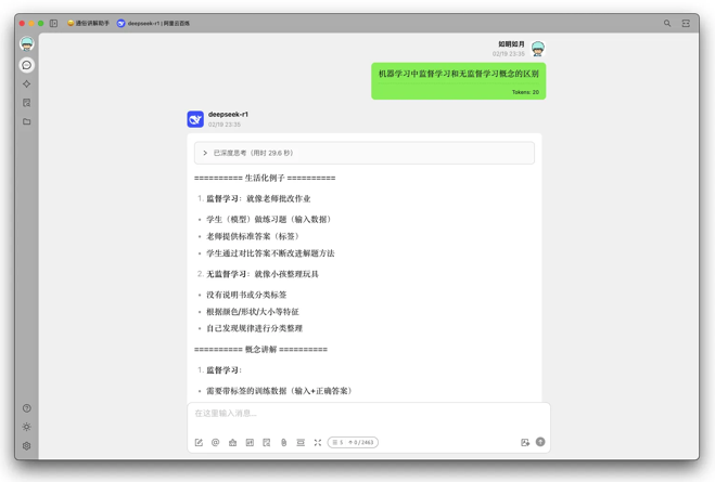 我是如何基于 DeepSeek-R1 构建出高效学习Agent的？ 配图 11