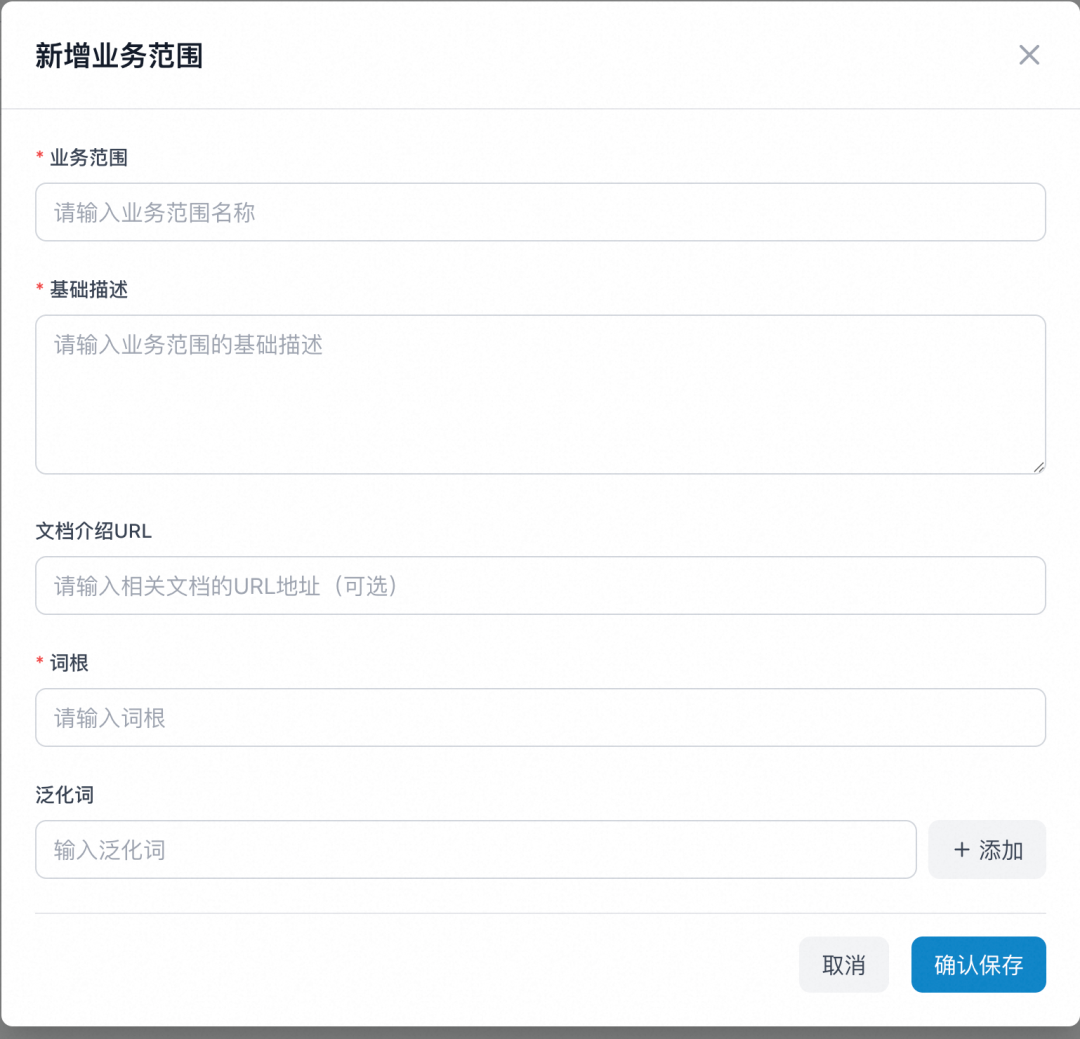让AI真正懂数据：猫超Matra项目中的AI知识库建设之路 配图 14