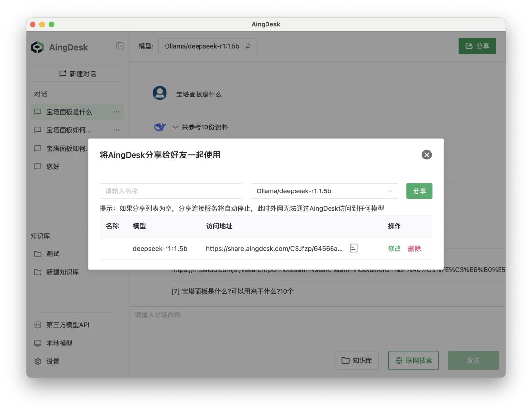 搭建本地个人知识库？有这个开源工具就够了 配图 8