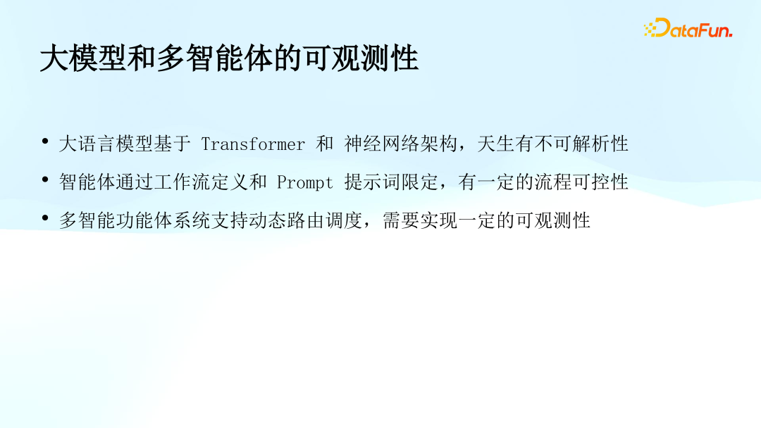 顺丰科技：多智能体系统（OpenAI Swarm）的可观测性研究与实践 配图 6