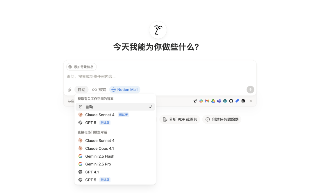 Notion 3.0 ｜AI转型最成功的互联网产品是怎么做的？ 配图 2