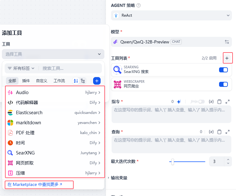 Dify工作流节点篇（下） 配图 11