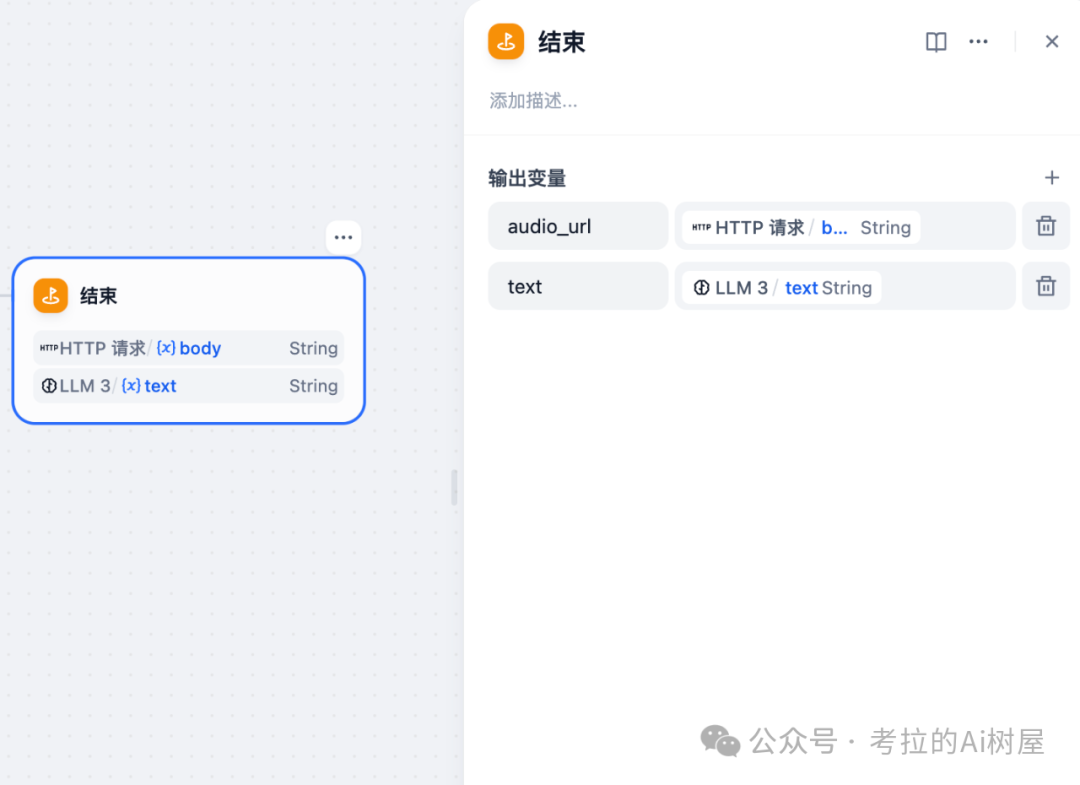 Dify实战 - 自动生成播客 配图 7