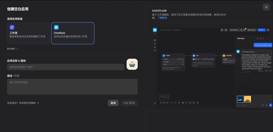 Dify 支持视频生成了！附 AI 视频应用搭建教程 配图 8
