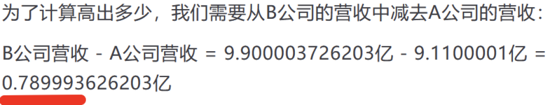 9.9比9.11大0.79，让大模型准确地做好数学题 配图 7