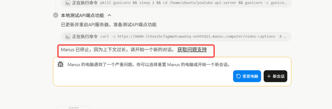 半小时，Manus 帮我部署了一个 github项目 配图 17