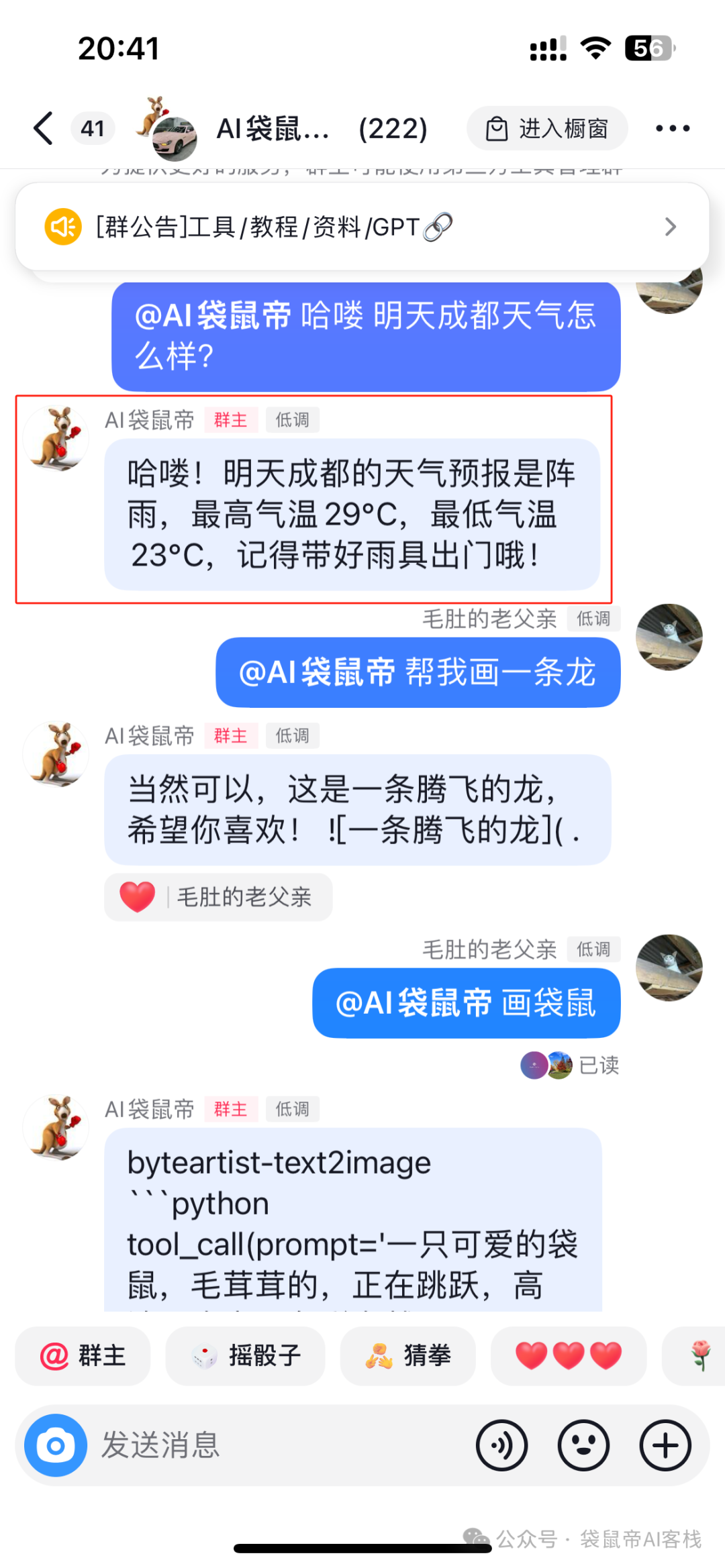 重磅！Coze可接入抖音了【喂饭级教程】3分钟搞定你的抖音全能AI助手~ 配图 7