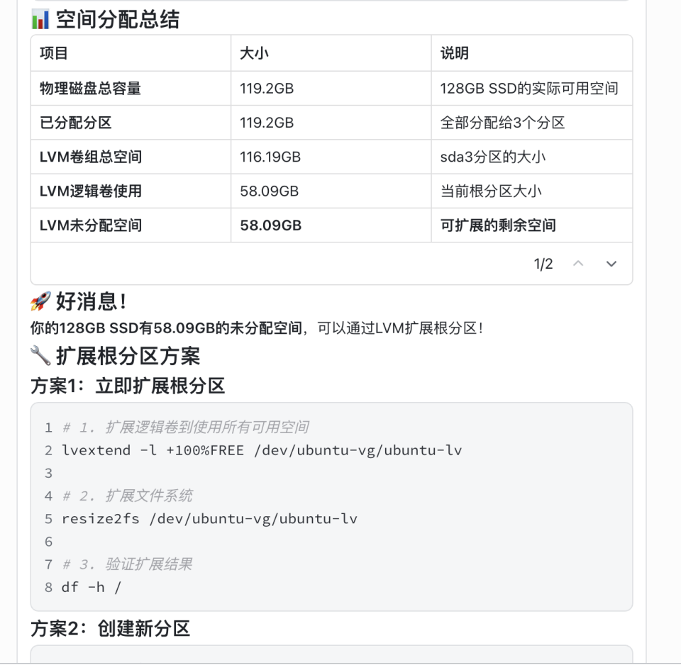 我用 Go 重写了一个 OpenClaw 框架：这就是 GoClaw 配图 19