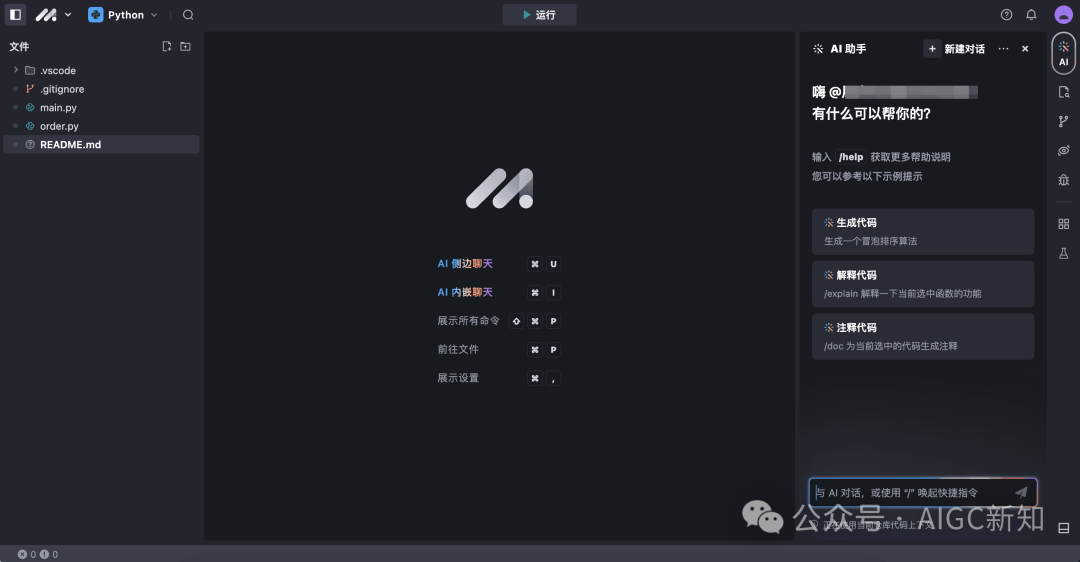 盘点 | 抖音 VS 快手在AI赛道的产品布局 配图 38