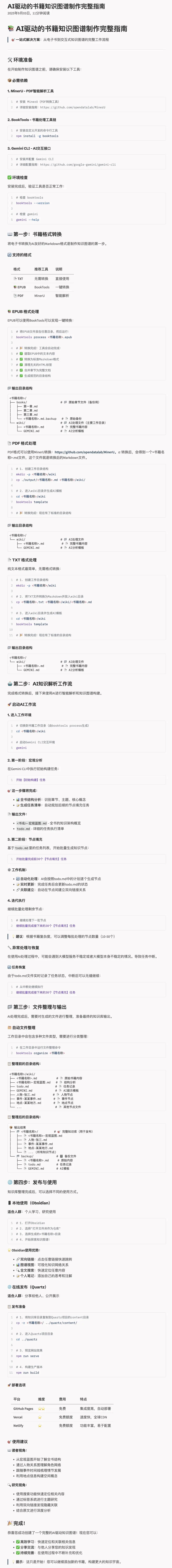 知识图谱