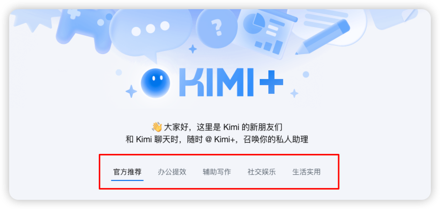 Kimi全新升级！Kimi Agent打造高效工作流！ 配图 7