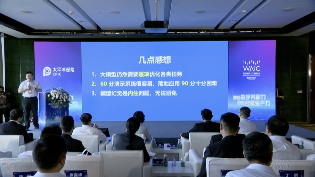复旦大学计算机教授“吐血”分享：落地一个大模型，到底要踩多少坑？ 配图 9