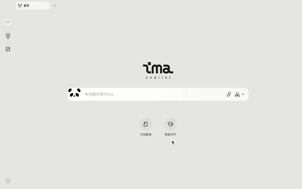 用腾讯 ima 给你配一个知识大脑，保姆级教程 配图 66