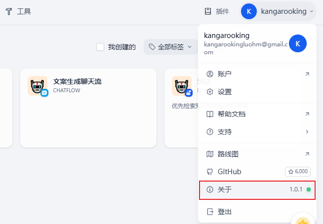 dify v1.0.1外挂ragflow知识库，确实可以封神了！【喂饭级教程】 配图 12