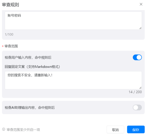 使用钉钉AI助理搭建内置知识库问答系统，真正既方便又提效！ 配图 35