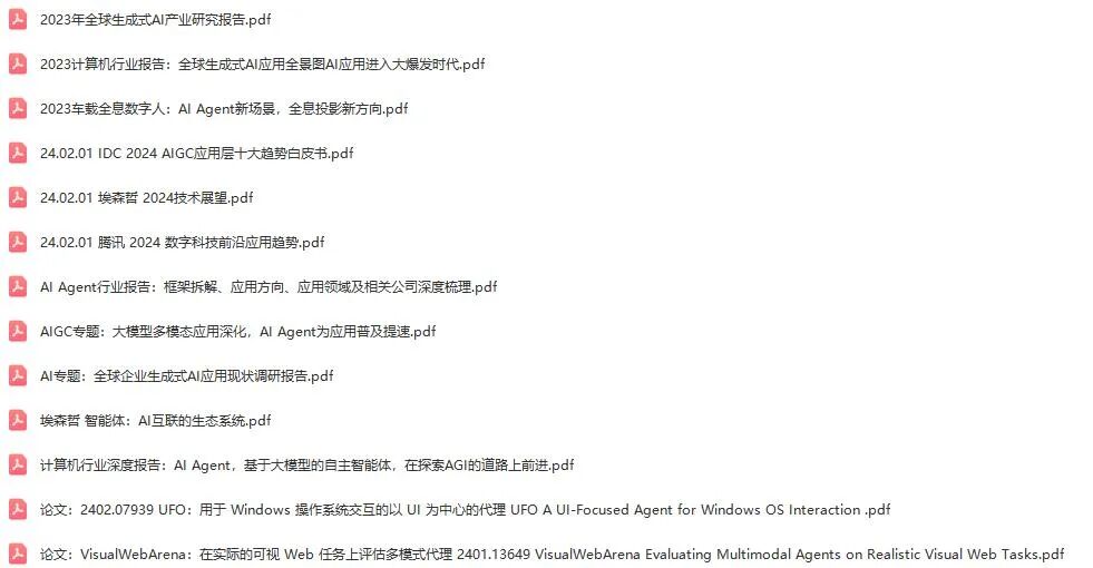 智能体进化发展了一年，现在的RPA Agent迭代到什么程度了？ 配图 13