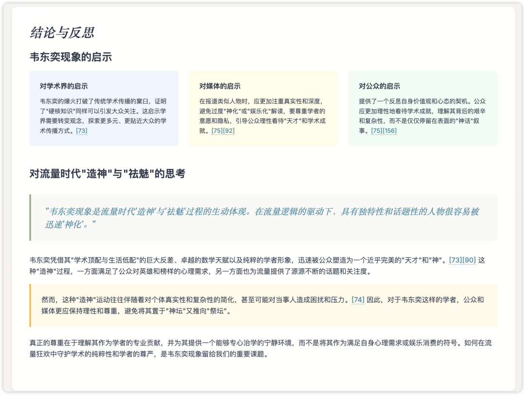 Kimi-Researcher首发实测：它凭什么在AI“高考”中超越Claude和Gemini？ 配图 25