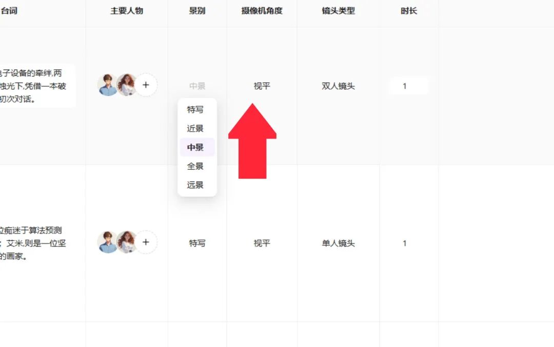 AI生成故事，分镜到底哪家强？附2000字超详细测评！赶紧收藏！ 配图 13
