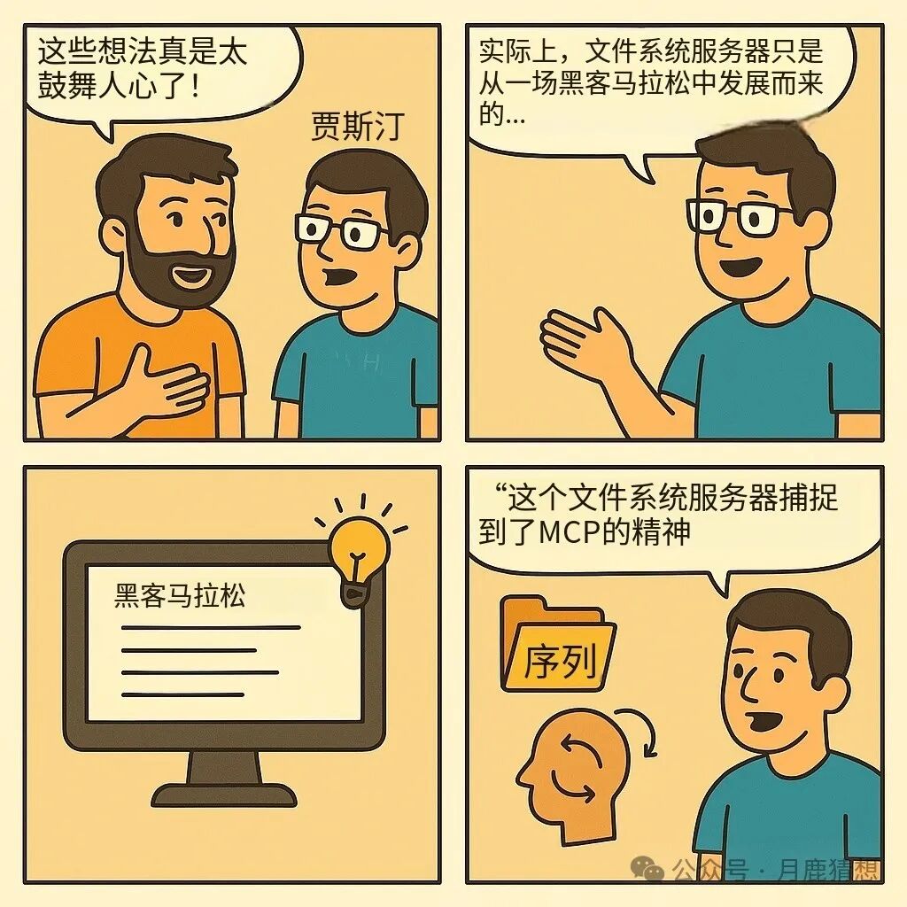 MCP 深度解析：AI 动手做事的时代，已经到来 配图 30