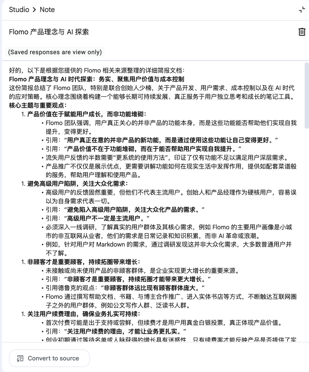 腾讯ima被吊打？NotebookLM真正的强大之处你用过吗？不是中文播客 配图 6