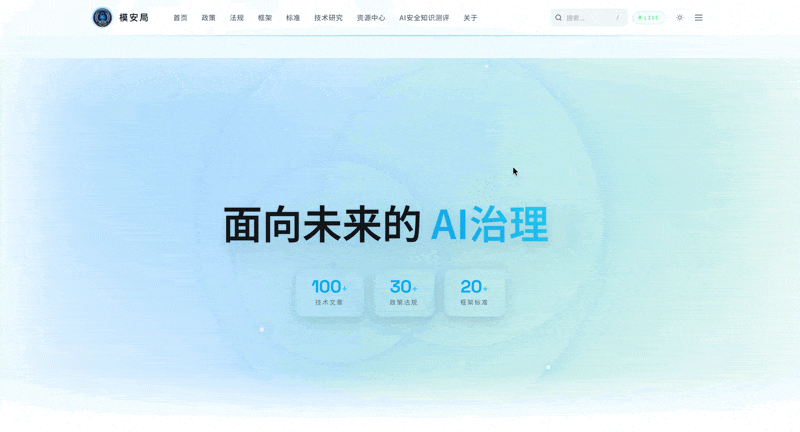 测一测:你的 AI 安全知识,处在什么水位? 配图 3